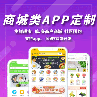 APP定制开发设计运盛网络服务